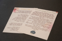 סדר הבדלה ותפילה לשבוע חדש